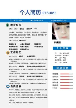 上左右结构简历模板