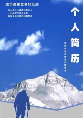 适合无经验机械设计毕业生简历模板