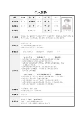 黑白简洁市场营销简历模版