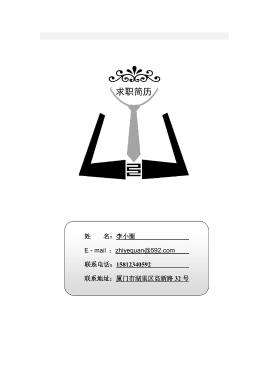 音乐专业应聘音乐编辑岗位简历模板