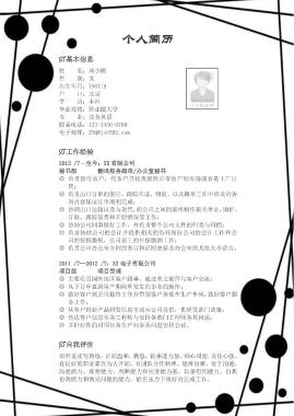 黑白水墨风商务英语专业简历模板