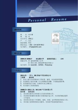 建筑结构施工专业简历模板