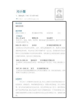 应聘保险销售岗位简历模版