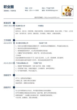 黑白单页带照简历模板