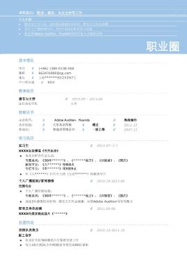 大头式配录音主持类岗位简历模板